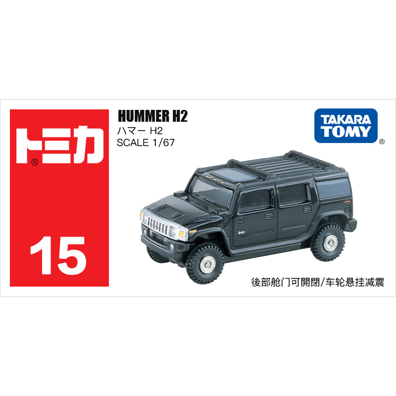 15號(hào)悍馬H2越野車模742753
