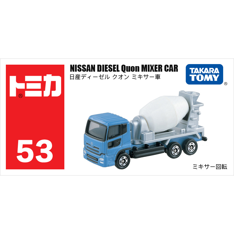 53號(hào)尼桑攪拌車742241