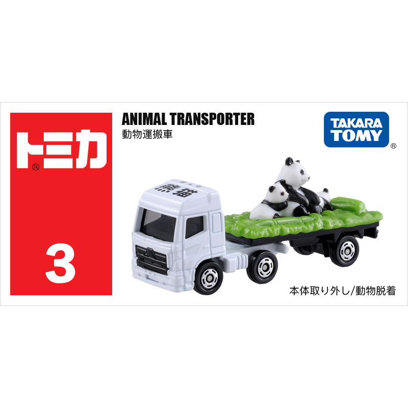 3號(hào)大熊貓搬運(yùn)車438908
