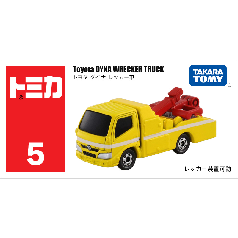 5號(hào)豐田拖車救援運(yùn)輸車102373