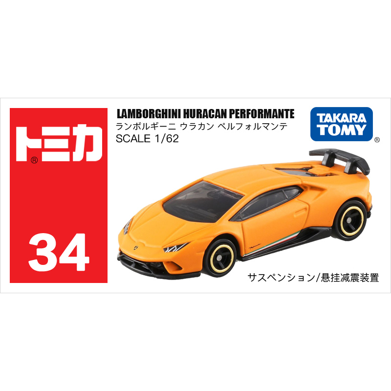 34號(hào)蘭博基尼Huracan颶風(fēng)879947