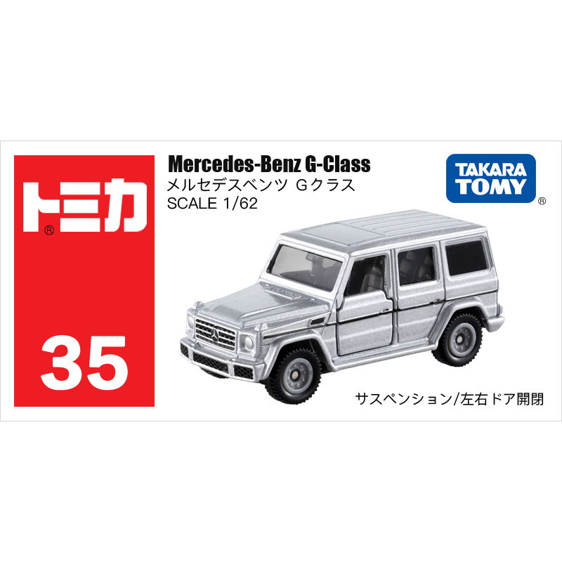 35號(hào)奔馳G-Class越野車879923