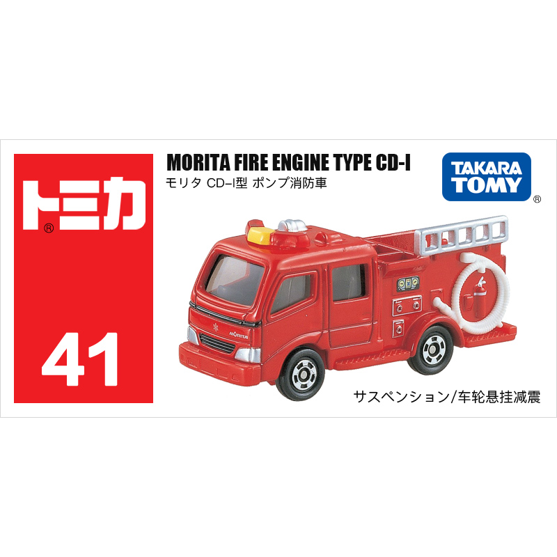 41號(hào)森田消防救援車654544
