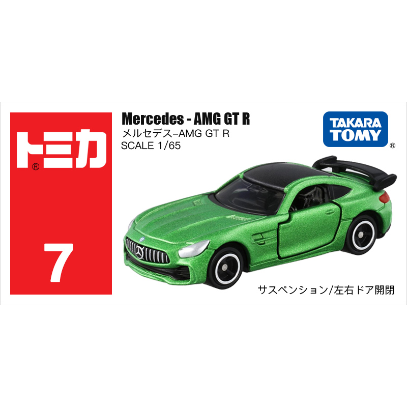 7號(hào)奔馳AMG GTR跑車879602