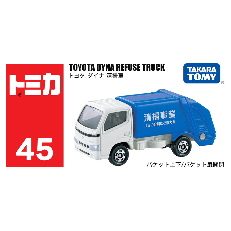 45號(hào)豐田清潔車741374