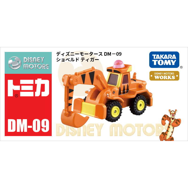 挖掘機(jī) 跳跳虎