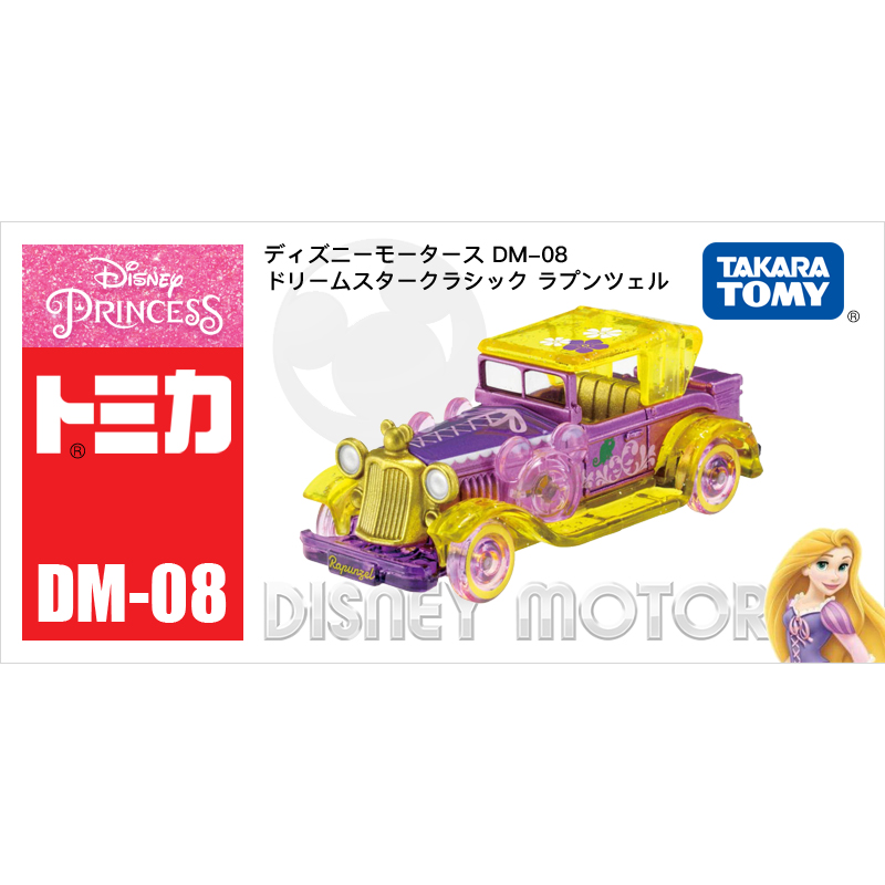 夢之星長發(fā)公主車08