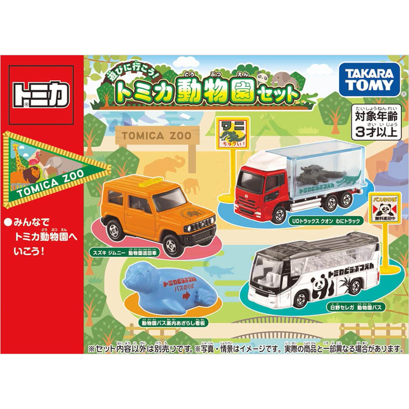 多美卡動(dòng)物園車輛套組